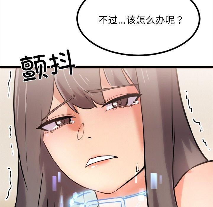 《犬神的遊戲》漫画 第9話