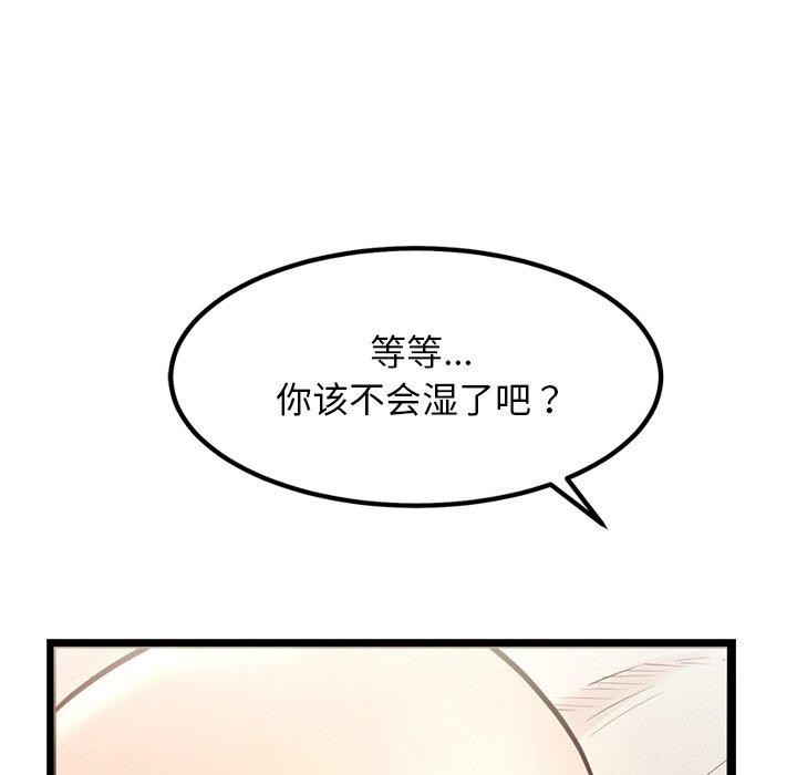 《犬神的遊戲》漫画 第9話