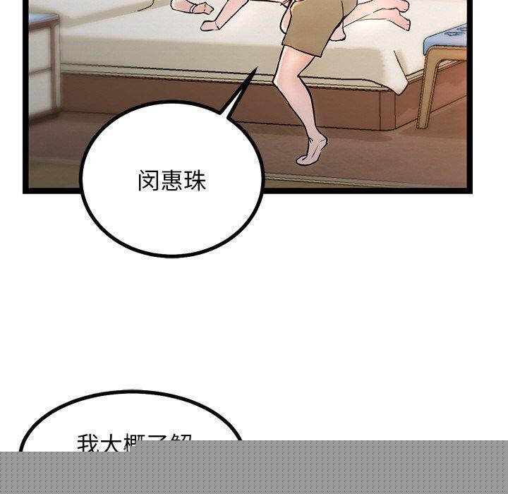 《犬神的遊戲》漫画 第9話