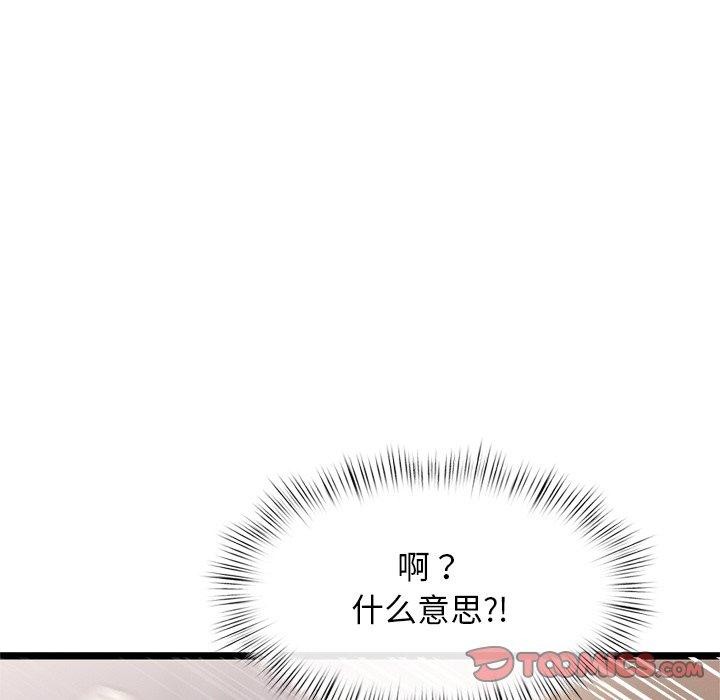 《犬神的遊戲》漫画 第9話