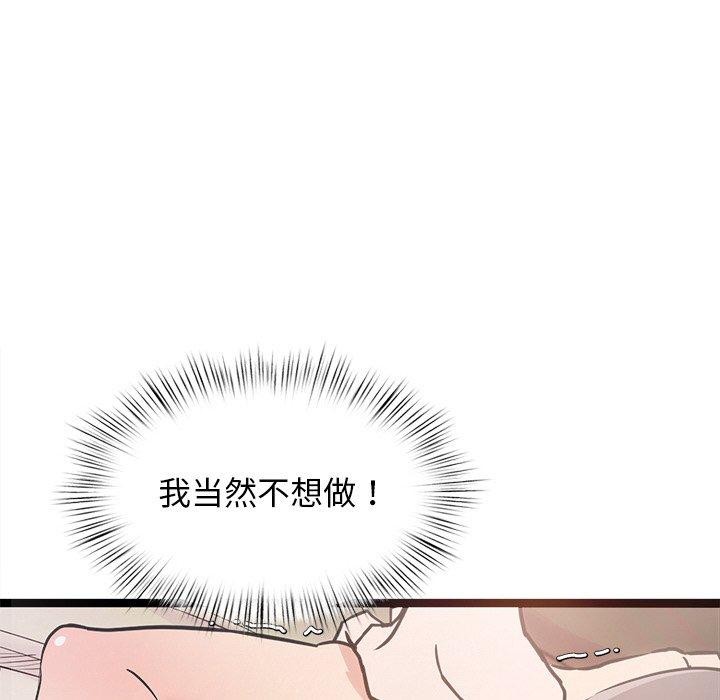 《犬神的遊戲》漫画 第9話