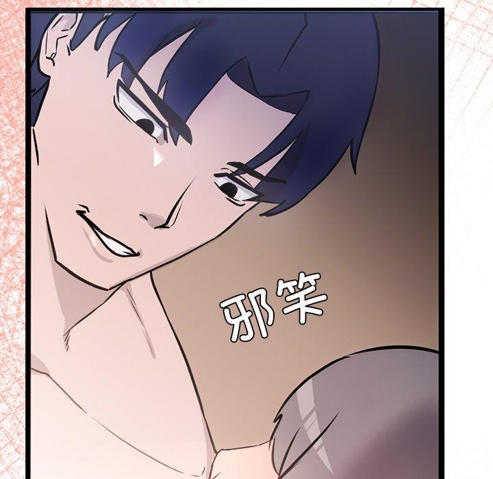 《犬神的遊戲》漫画 第9話