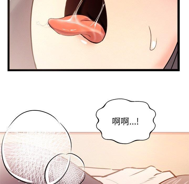 《犬神的遊戲》漫画 第9話
