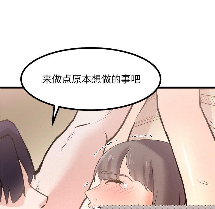 《犬神的遊戲》漫画 第9話