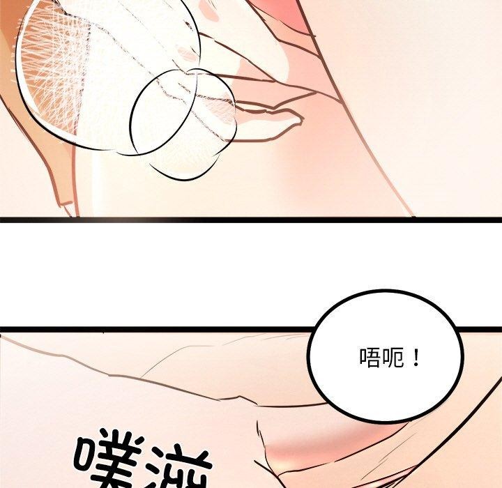 《犬神的遊戲》漫画 第9話
