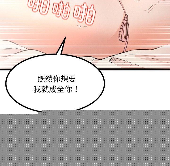 《犬神的遊戲》漫画 第9話