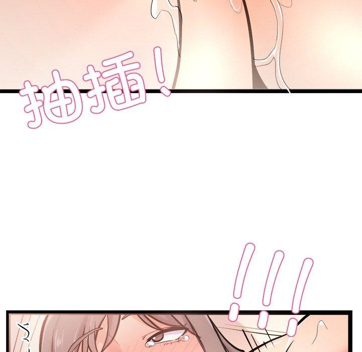 《犬神的遊戲》漫画 第9話