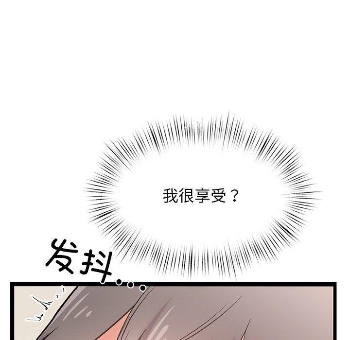 《犬神的遊戲》漫画 第9話