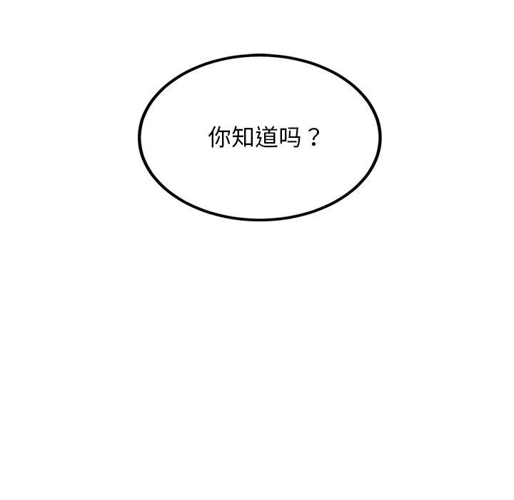 《犬神的遊戲》漫画 第9話