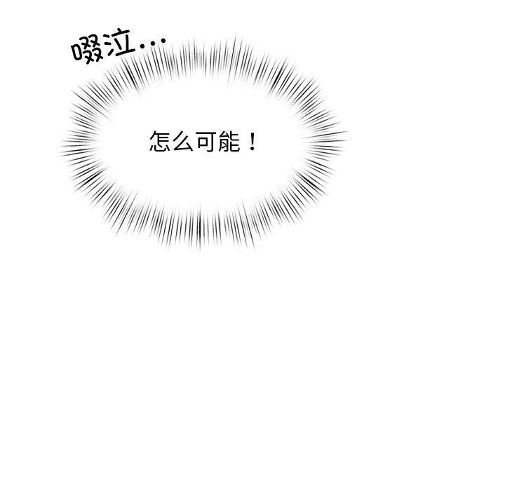 《犬神的遊戲》漫画 第9話