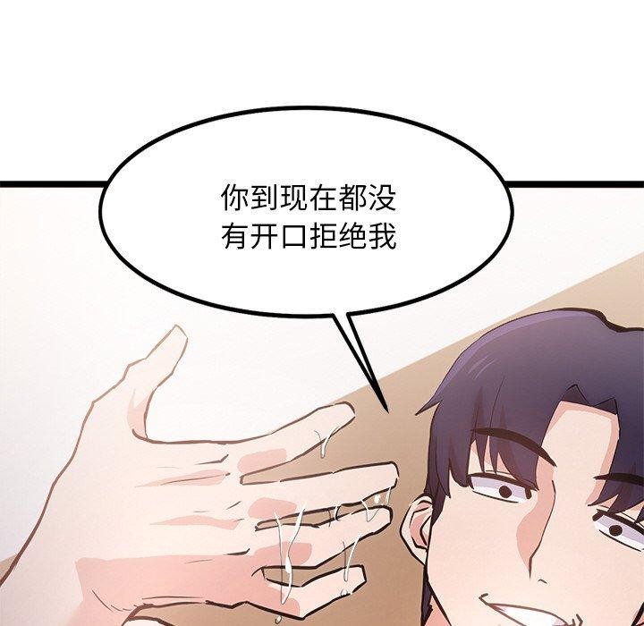 《犬神的遊戲》漫画 第9話