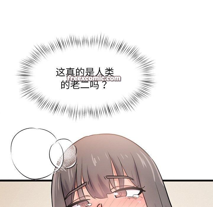 《犬神的遊戲》漫画 第9話