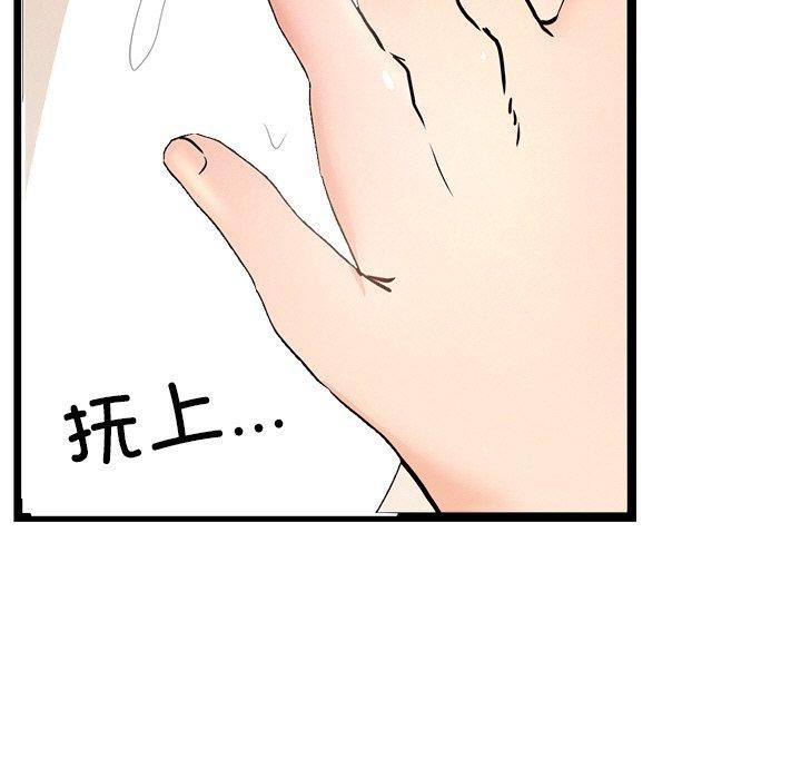 《犬神的遊戲》漫画 第9話