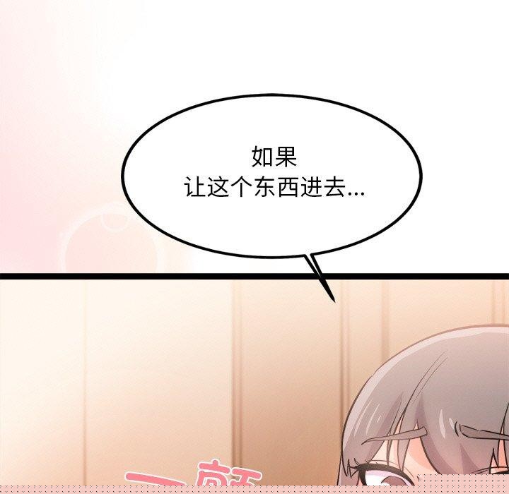 《犬神的遊戲》漫画 第9話