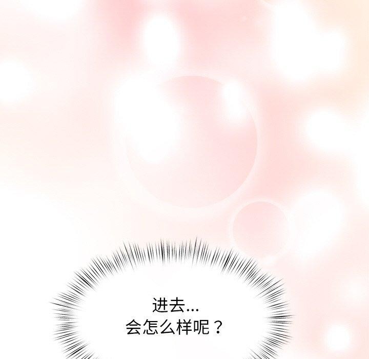 《犬神的遊戲》漫画 第9話