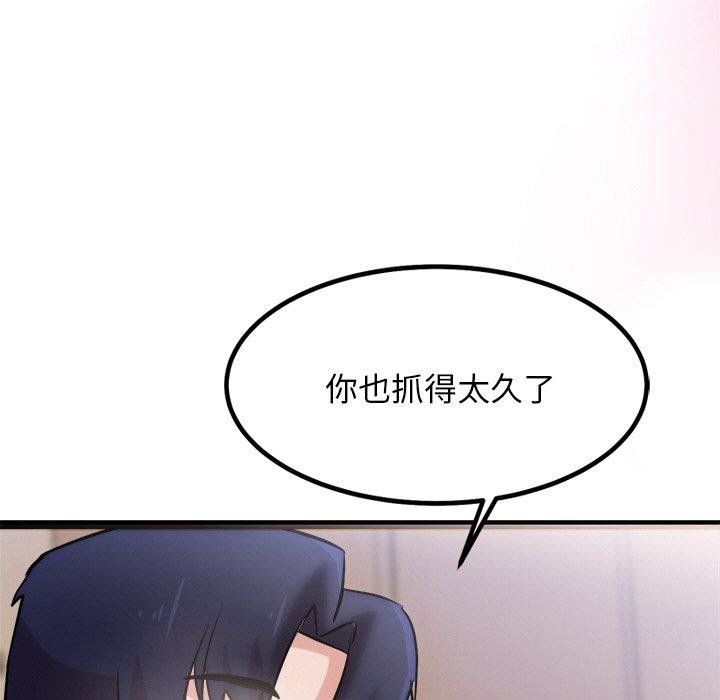 《犬神的遊戲》漫画 第9話