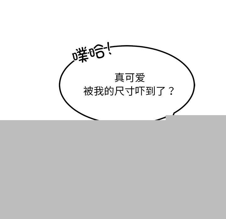 《犬神的遊戲》漫画 第9話