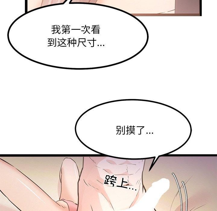 《犬神的遊戲》漫画 第9話