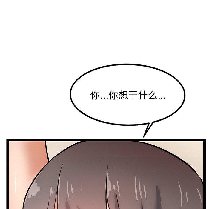 《犬神的遊戲》漫画 第9話