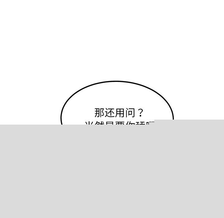 《犬神的遊戲》漫画 第9話
