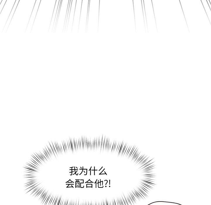 《犬神的遊戲》漫画 第9話