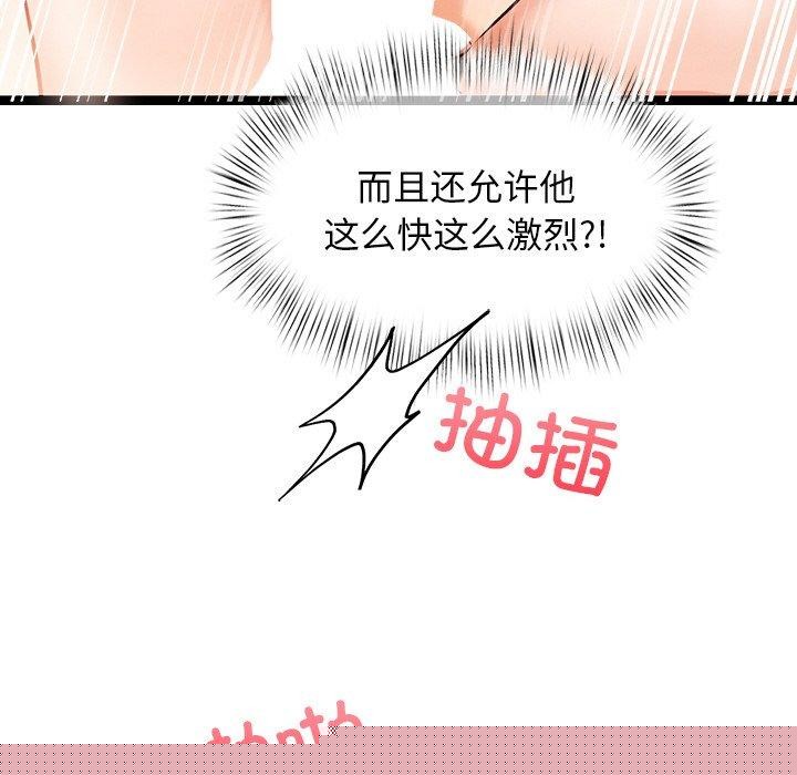 《犬神的遊戲》漫画 第9話