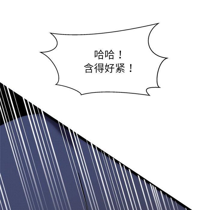 《犬神的遊戲》漫画 第9話
