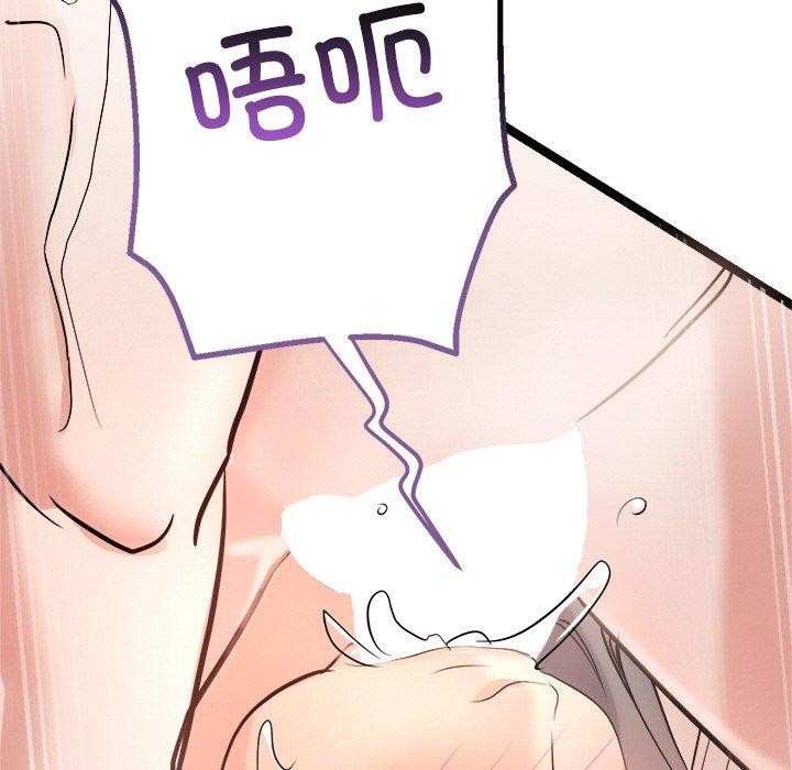《犬神的遊戲》漫画 第9話