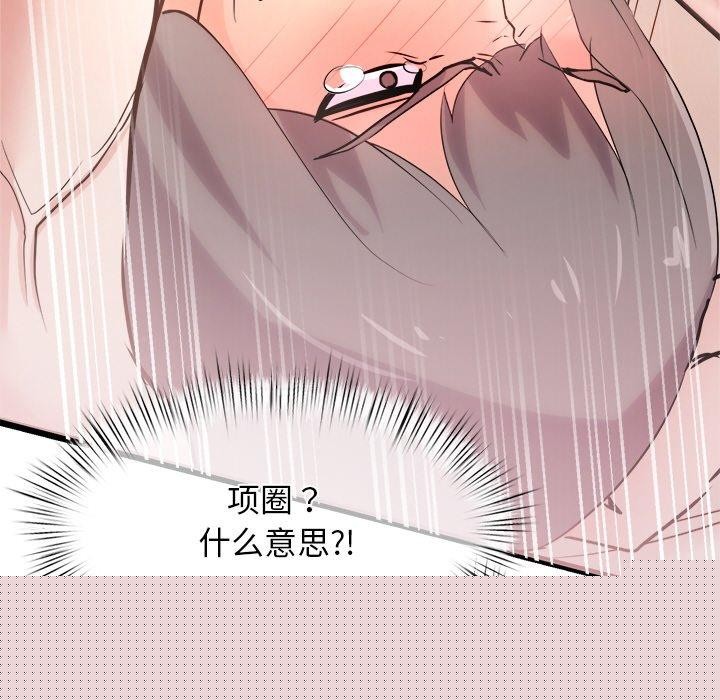 《犬神的遊戲》漫画 第9話