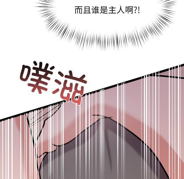 《犬神的遊戲》漫画 第9話
