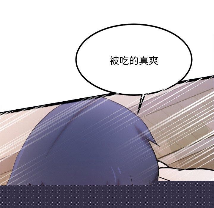 《犬神的遊戲》漫画 第9話