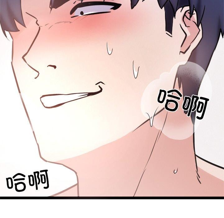 《犬神的遊戲》漫画 第9話