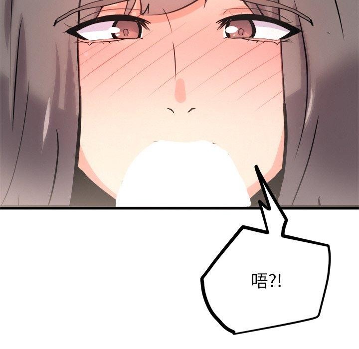 《犬神的遊戲》漫画 第9話