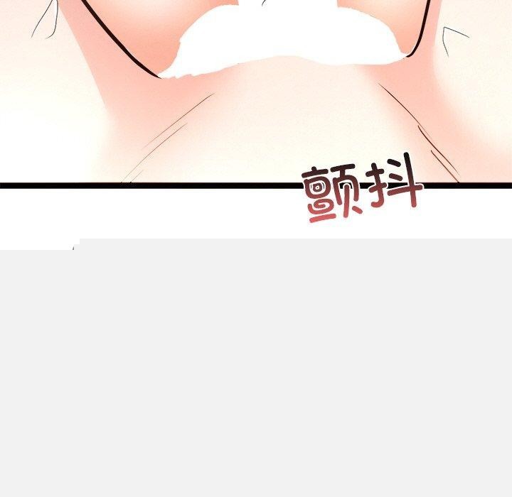 《犬神的遊戲》漫画 第9話
