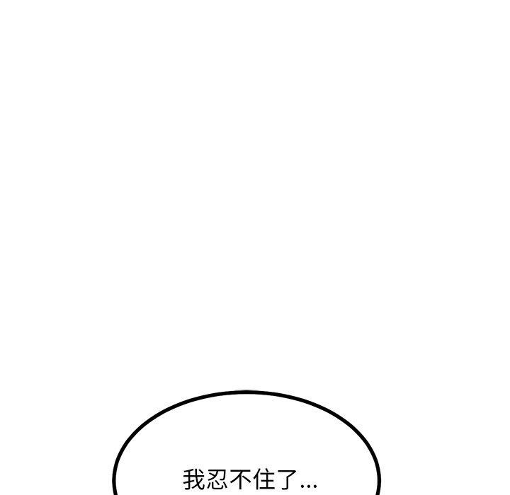 《犬神的遊戲》漫画 第9話
