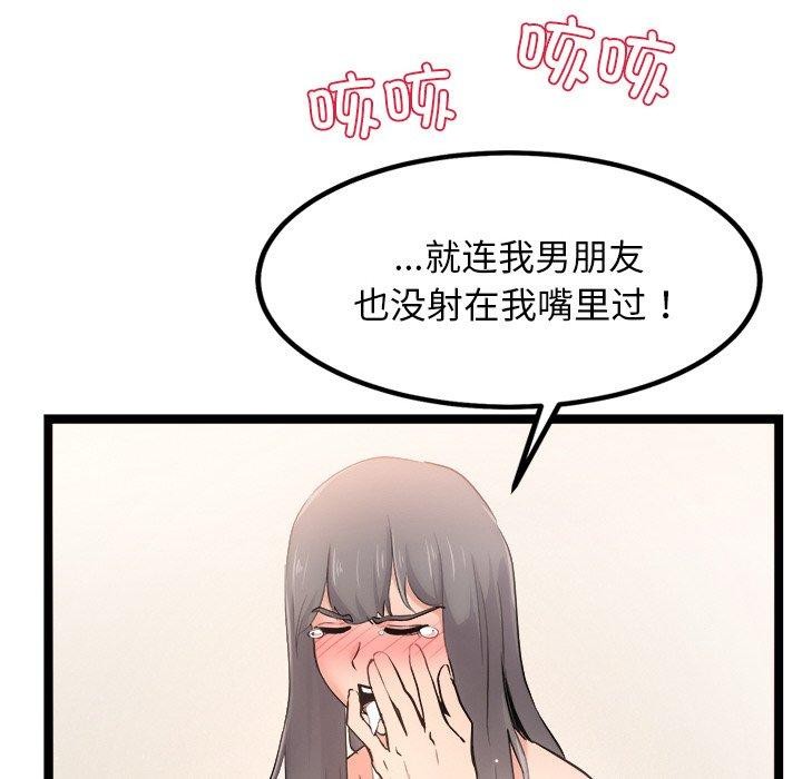 《犬神的遊戲》漫画 第9話