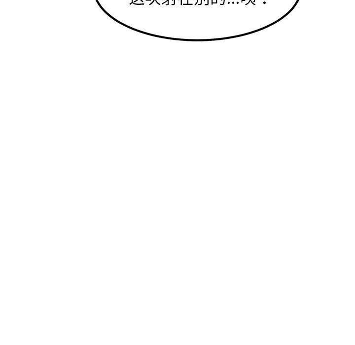 《犬神的遊戲》漫画 第9話