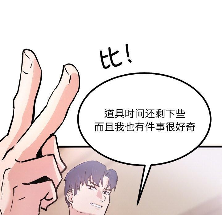 《犬神的遊戲》漫画 第9話