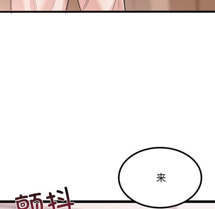 《犬神的遊戲》漫画 第9話