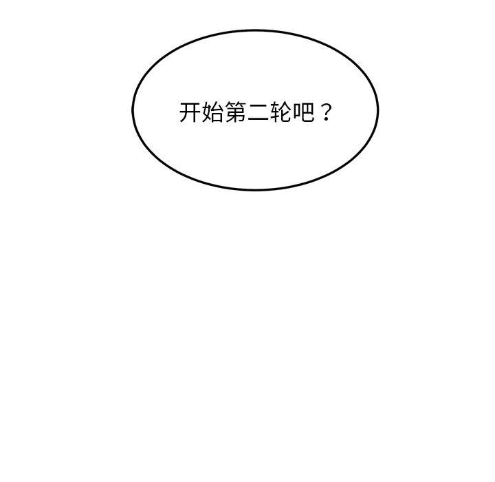 《犬神的遊戲》漫画 第9話