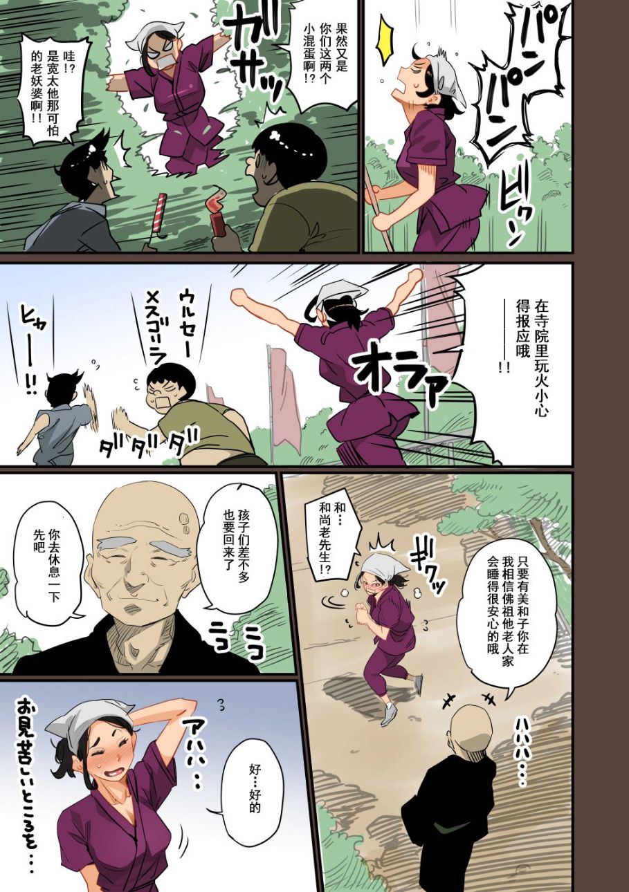 《全員失格！母豬媽媽調教日記》漫画 第一话