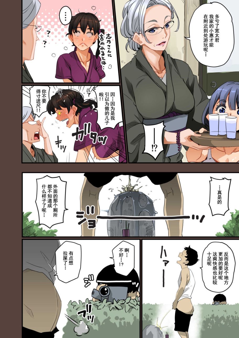 《全員失格！母豬媽媽調教日記》漫画 第一话