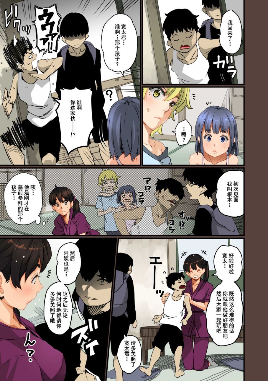 《全員失格！母豬媽媽調教日記》漫画 第一话