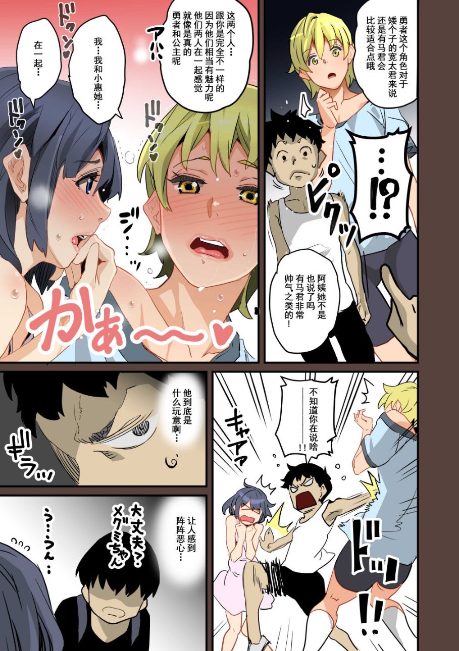 《全員失格！母豬媽媽調教日記》漫画 第一话