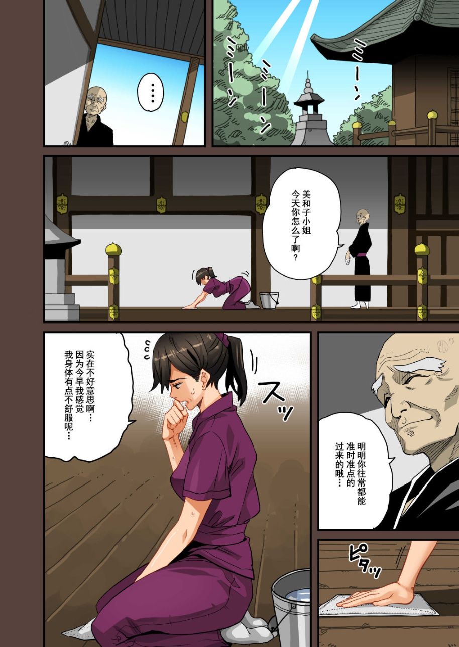 《全員失格！母豬媽媽調教日記》漫画 第一话
