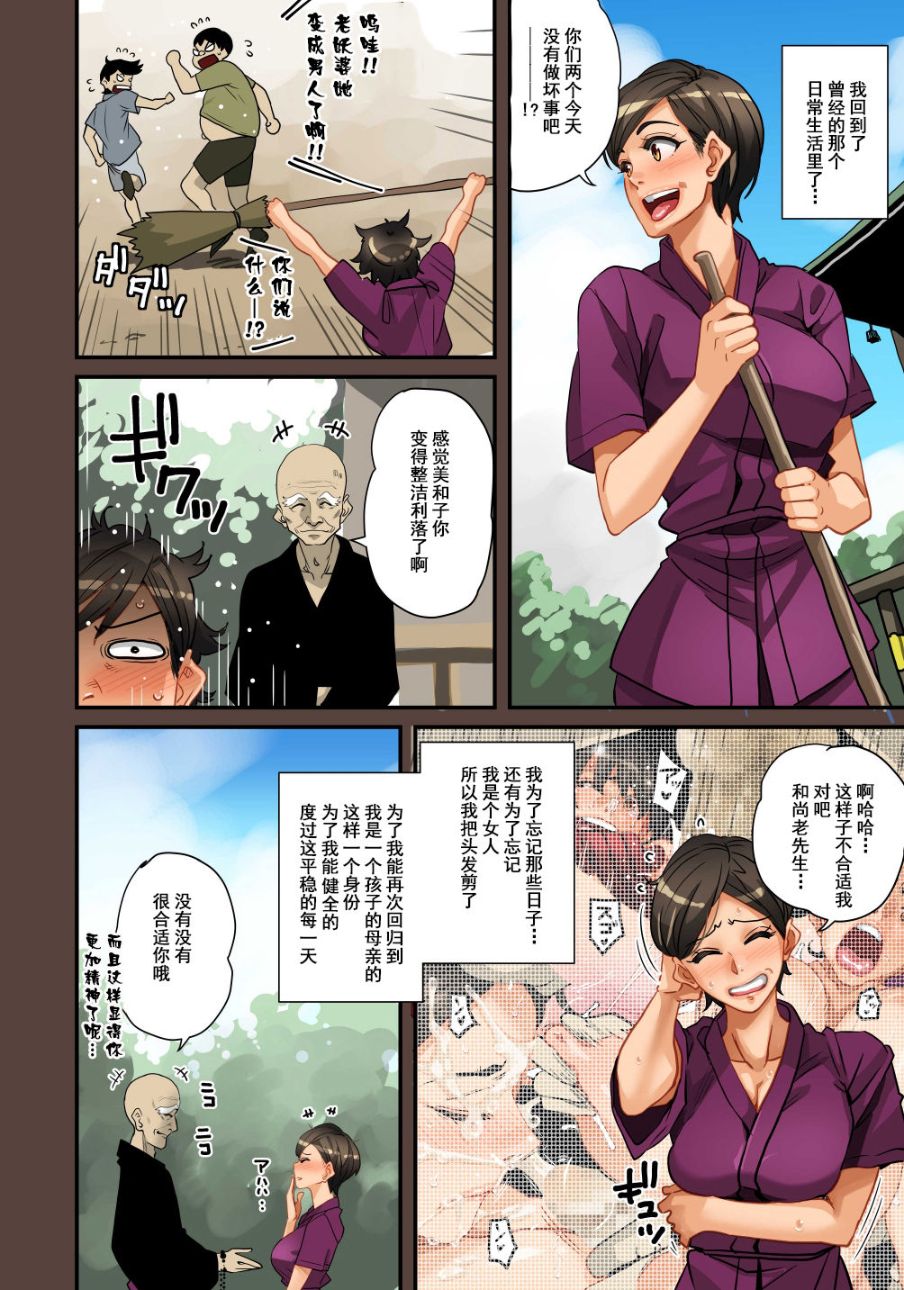 《全員失格！母豬媽媽調教日記》漫画 第一话