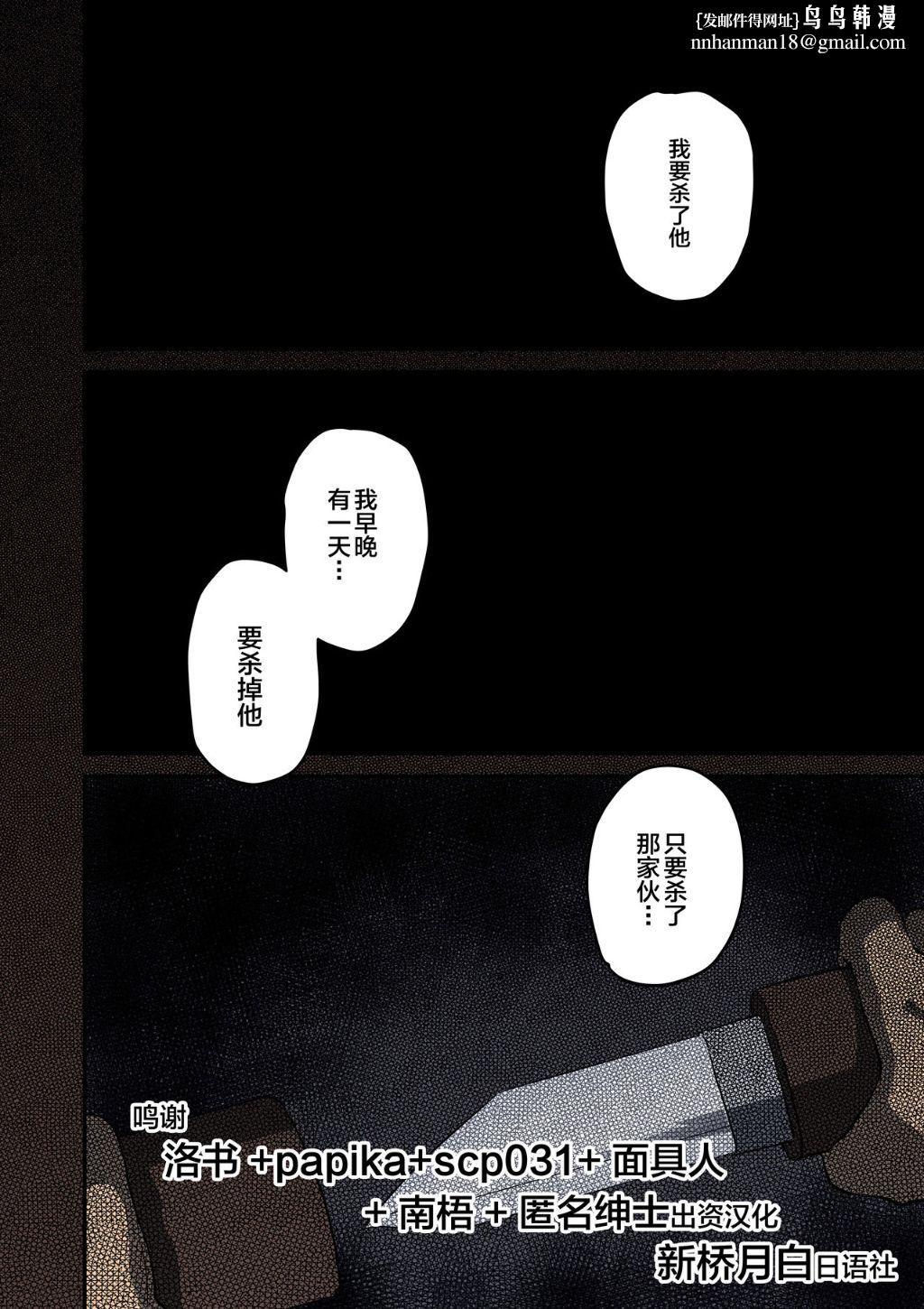 《全員失格！母豬媽媽調教日記》漫画 第五话