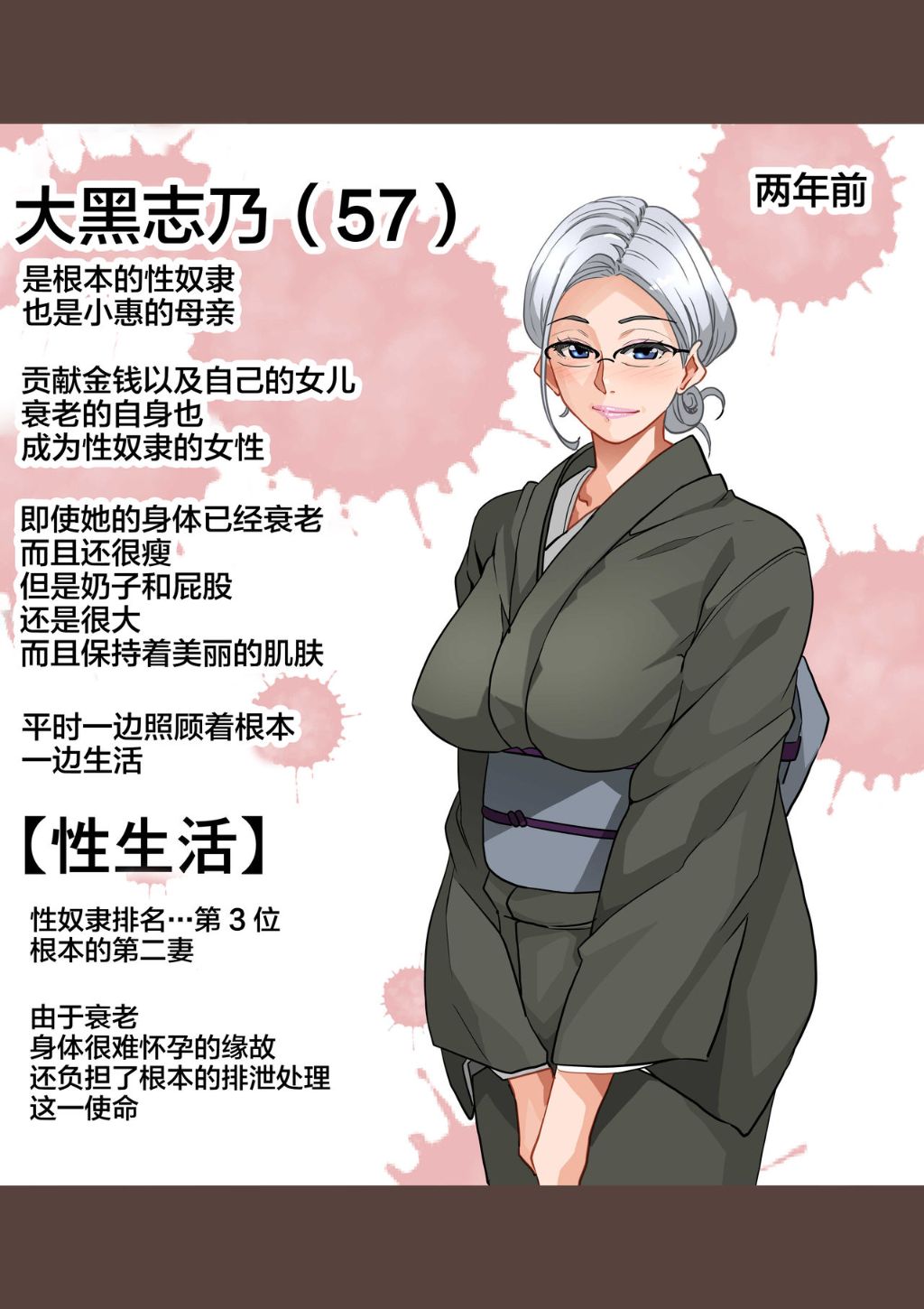 《全員失格！母豬媽媽調教日記》漫画 第五话