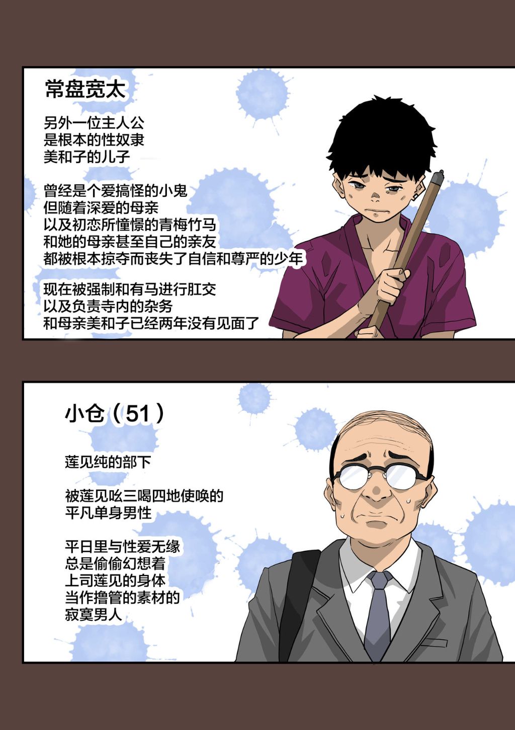 《全員失格！母豬媽媽調教日記》漫画 第五话