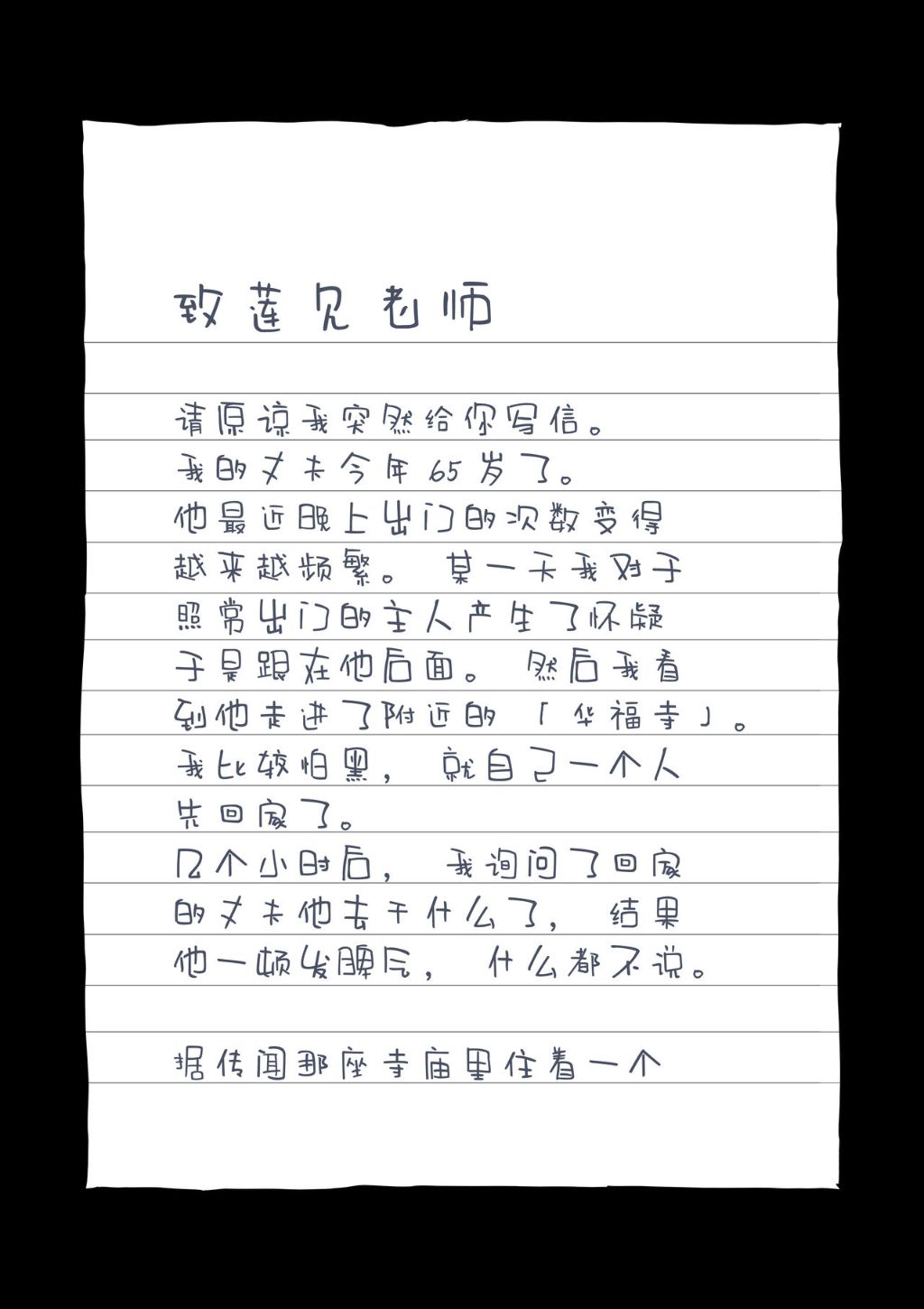 《全員失格！母豬媽媽調教日記》漫画 第五话